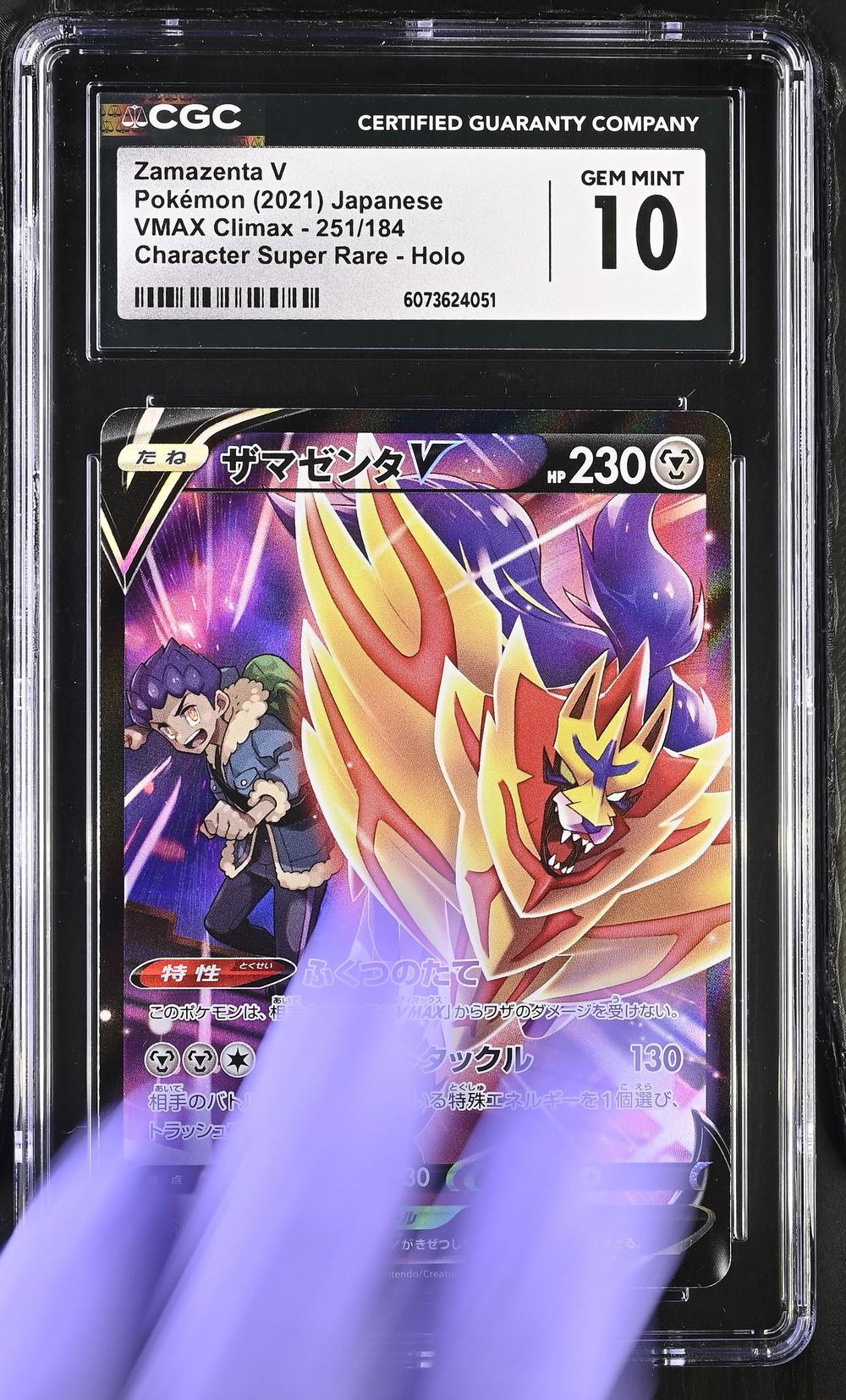 2021 Zamazenta V - Pokémon VMAX Climax CGC 10 GEM MINT